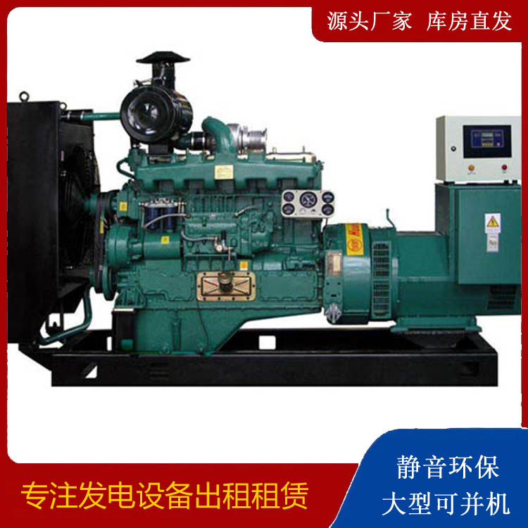 陈场镇静音发电机出租