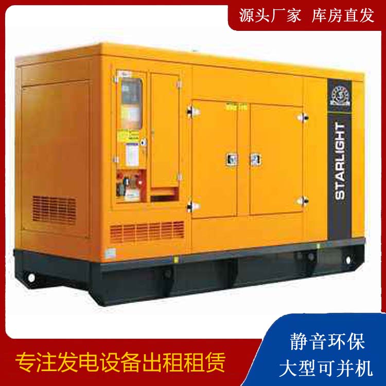 陈场镇出租发电机 移动式发电机组有哪些优势?