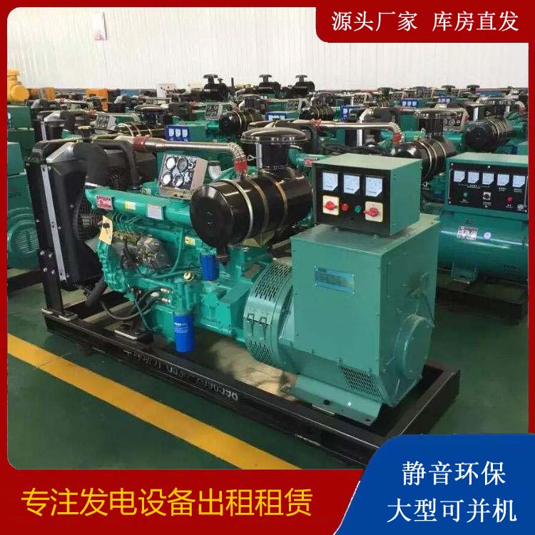 陈场镇租赁发电机的原理是什么